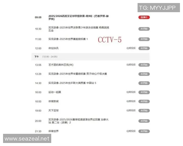 直播足球比赛时间表全解析助你不错过每一场精彩赛事 直播足球比赛时间表全解析助你不错过每一场精彩赛事