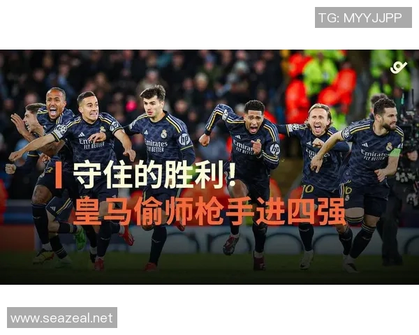 法兰克福逆袭欧冠舞台连续击败皇马和切尔西挺进四强 法兰克福逆袭欧冠舞台连续击败皇马和切尔西挺进四强