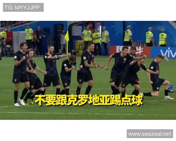 克罗地亚与丹麦点球大战精彩回放全程分析与精彩瞬间回顾 克罗地亚与丹麦点球大战精彩回放全程分析与精彩瞬间回顾