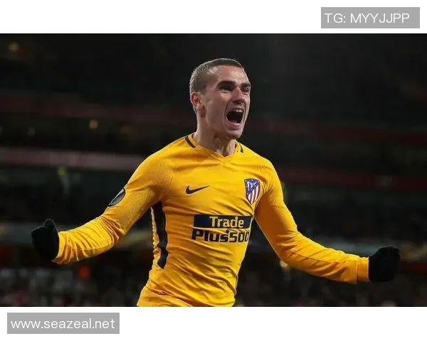 格列兹曼：从天才少年到世界足球巨星的辉煌旅程与传奇故事